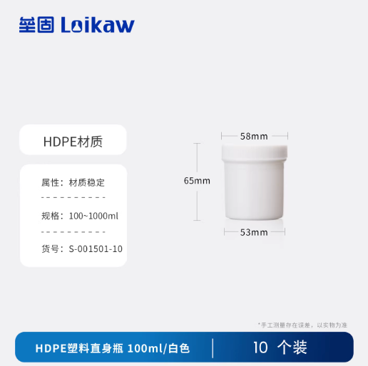 塑料直身瓶